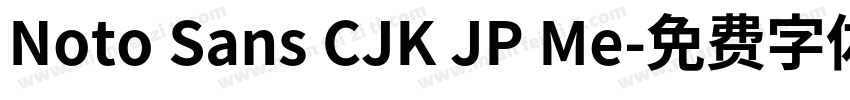 Noto Sans CJK JP Me字体转换